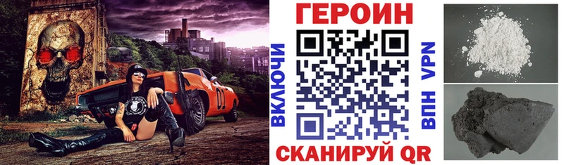 ГЕРОИН белый Нефтегорск